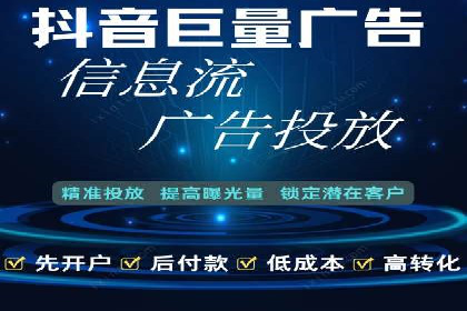 快速上手信息流广告开户：经典案例教学